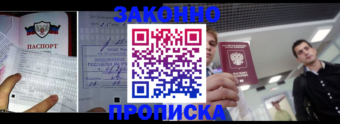 прописка регистрация в Тосно