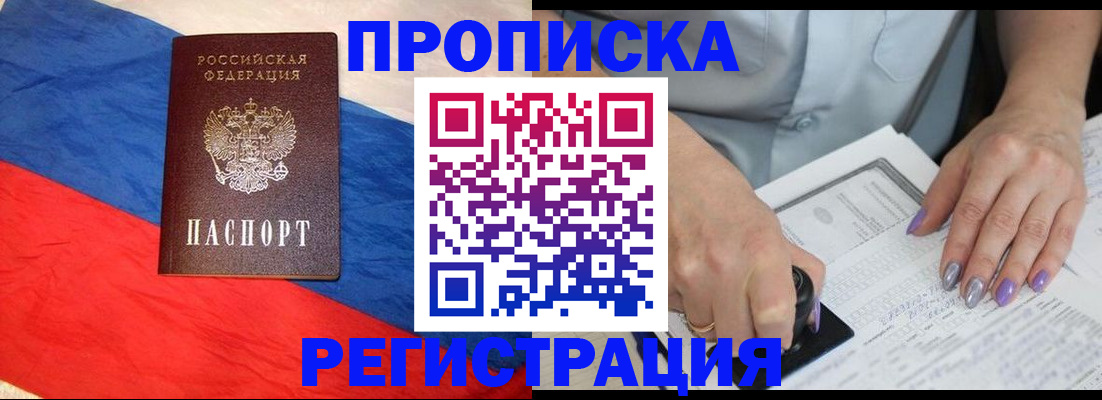 временная регистрация в Тосно