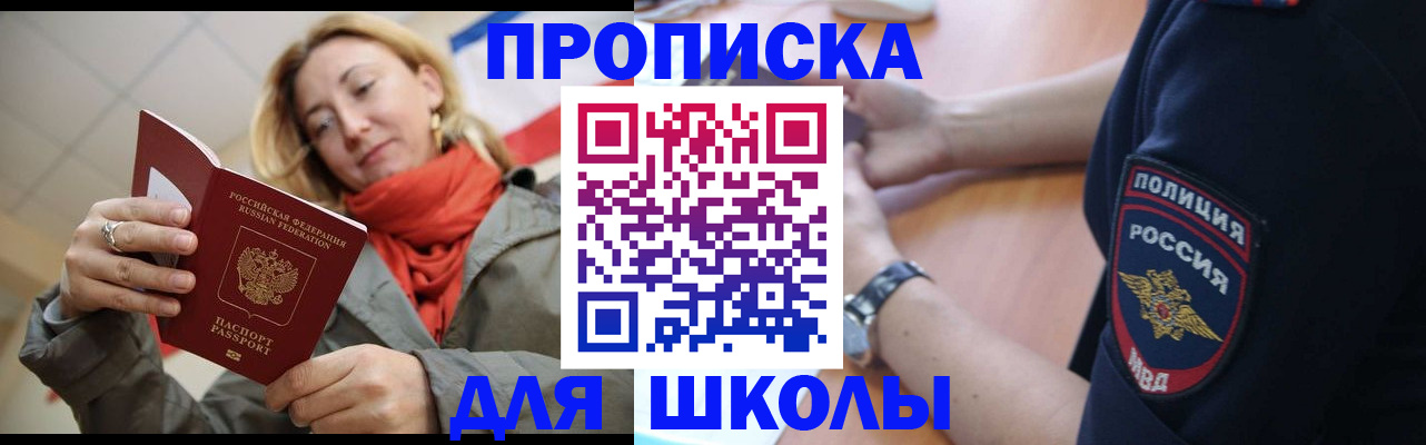 временная регистрация гарантия в Тосно