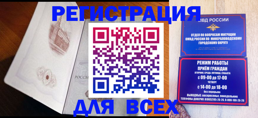 временная регистрация для школы в Тосно