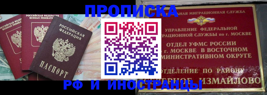 временная регистрация в Тосно