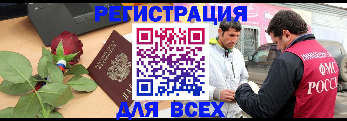 временная регистрация поиск в Тосно