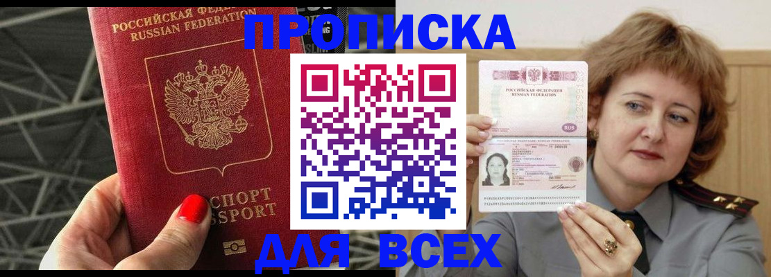 временная регистрация собственник в Тосно